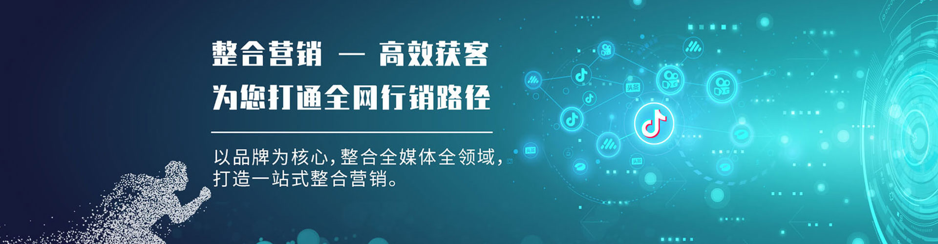 托里竞价广告
